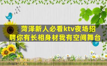 亳州KTV招聘